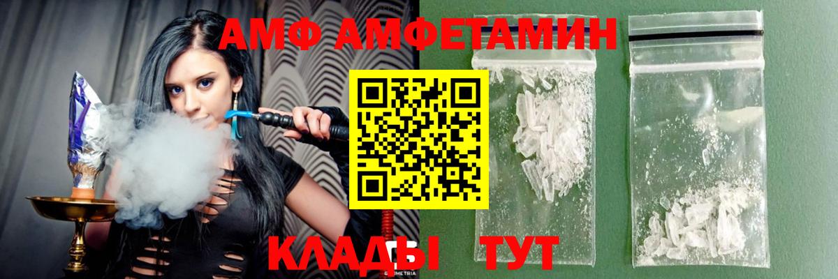 АМФ  АМФЕТАМИН 98%  АМФЕТАМИН  Алапаевск  Вход с VPN 
