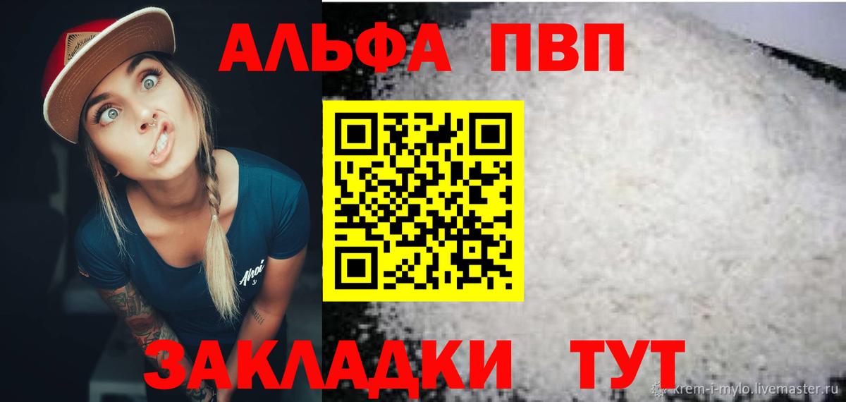 APVP Crystall Алапаевск