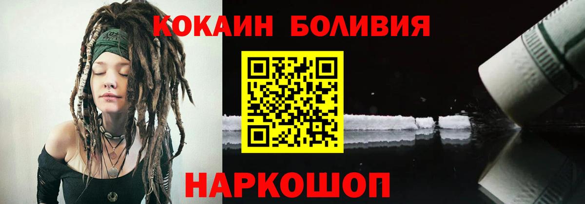 купить наркотики цена  Вход с VPN  Cocaine Перу  Алапаевск  COCAIN Боливия 