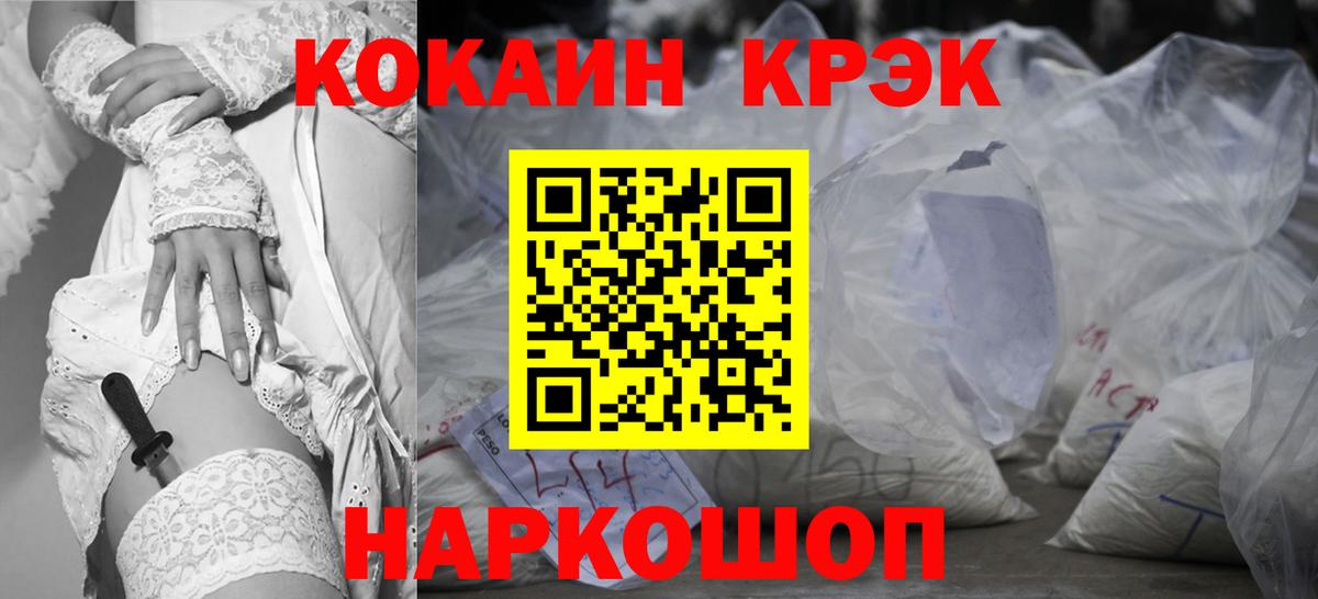 КОКАИН Fish Scale Алапаевск