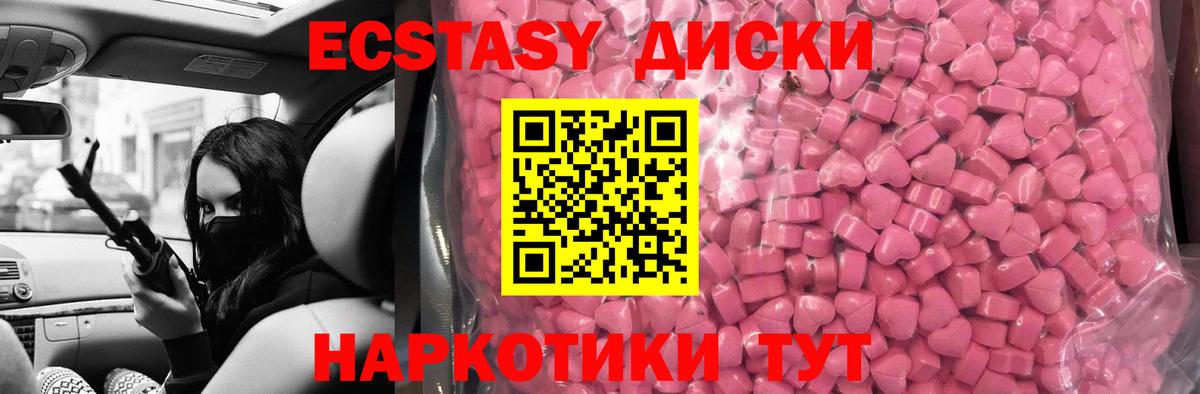 ЭКСТАЗИ 280 MDMA  Вход с VPN  Экстази  Алапаевск 