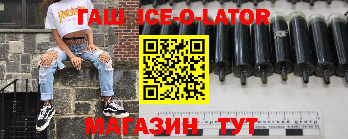 Алапаевск  ГАШ VHQ  Вход с VPN 