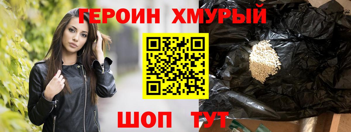 Алапаевск  ГЕРОИН  Вход с VPN  Героин Афган 