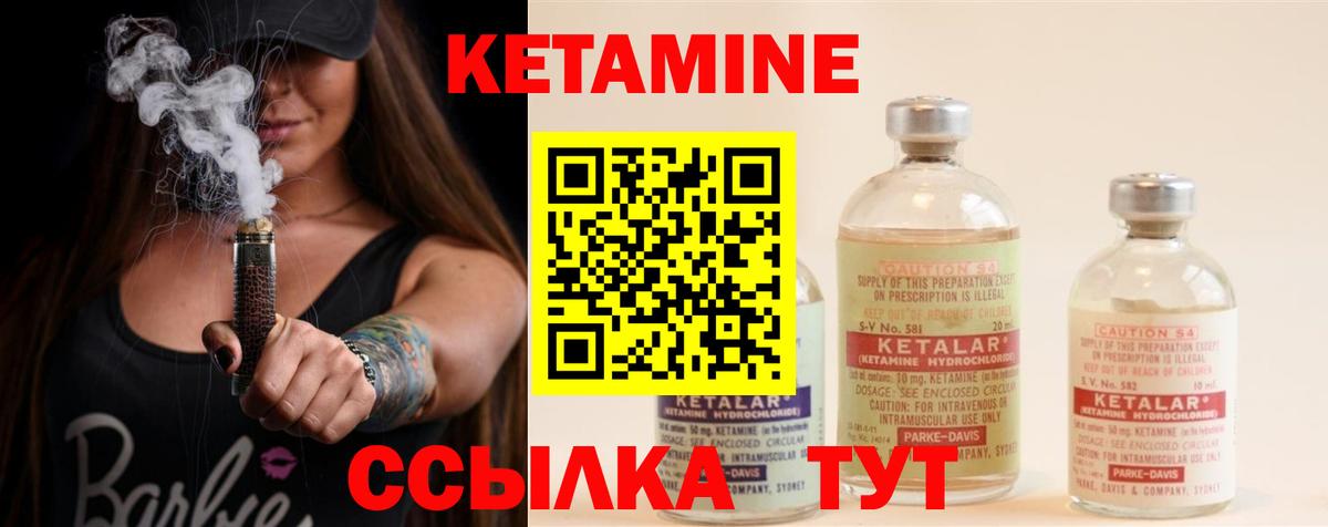 Кетамин ketamine  Вход с VPN  Алапаевск 