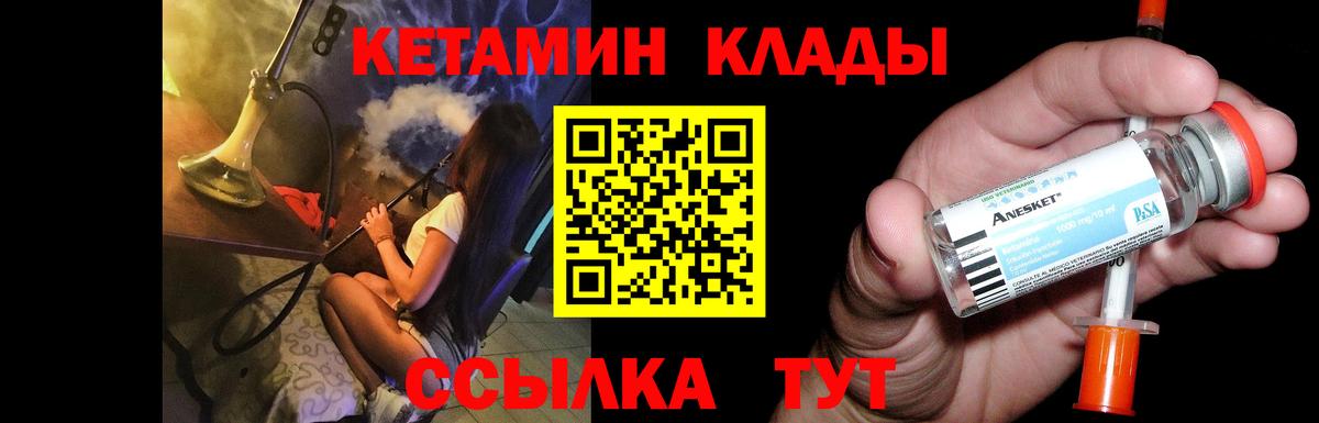 Кетамин ketamine Алапаевск