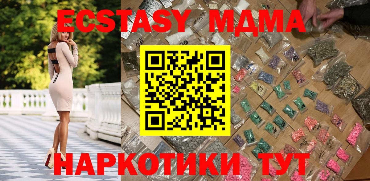 MDMA crystal  МДМА Molly  Вход с VPN  Алапаевск 