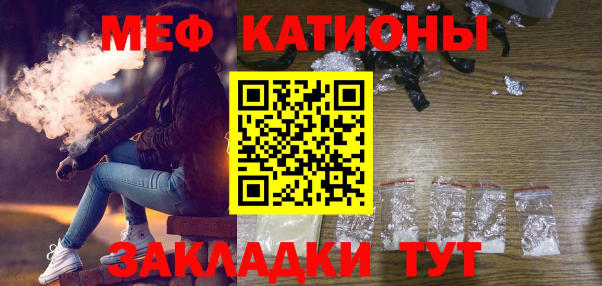 Алапаевск  Меф 4 MMC  МЯУ-МЯУ мука  Вход с VPN 