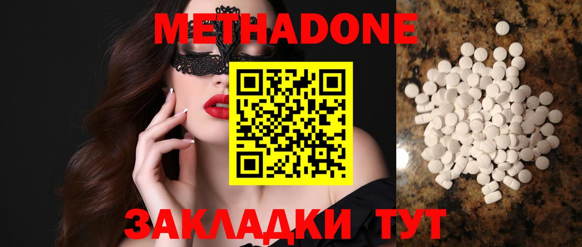 МЕТАДОН мёд  Метадон VHQ  Алапаевск  mega   Вход с VPN 