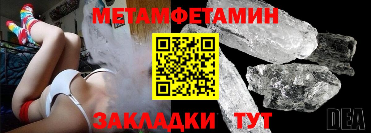 Метамфетамин Methamphetamine Алапаевск