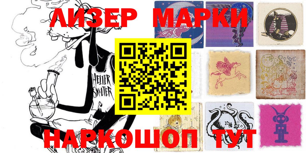 Марки NBOMe 1500мкг Алапаевск