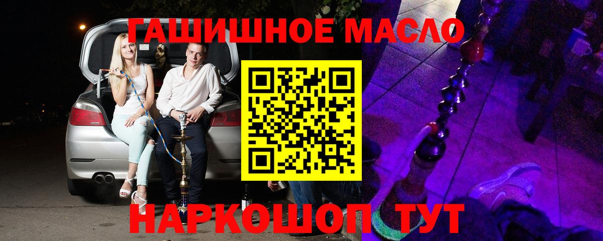 Алапаевск  ТГК вейп с тгк  Вход с VPN  Дистиллят ТГК концентрат 